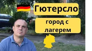 Первые денежные выплаты в Германии