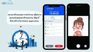 โปรแกรมเงินเดือน HRCloud ใช้งานสะดวก เข้าถึงง่าย
