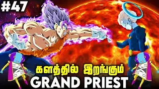ULTRA Vegito vs Grand Priest🔥| Dragon Ball UV #47 (தமிழ்)