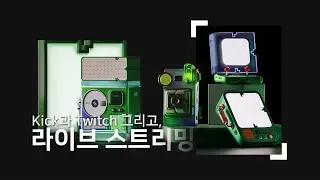 Can Kick be Competitor of Twitch?