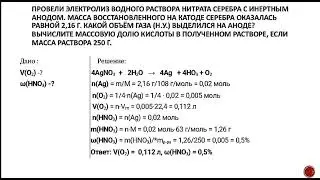 Вычислите массовую долю кислоты в полученном растворе, если масса раствора 250 г.