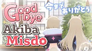 【GOODBYE AKIBA MISDO 秋葉原ミスドありがとう】goodbye to our favorite place 🍩🐾 【FUWAMOCO】