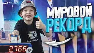 NEW WORLD RECORD | THEODOR SEIDER 2.76