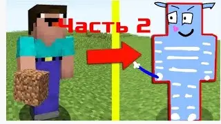 Артём затролил Нуба часть 2 