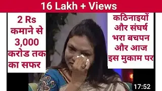 Kalpana Saroj Success story || Kalpana Saroj Full Interview ||