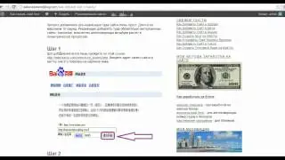 Как Добавить Сайт в Baidu