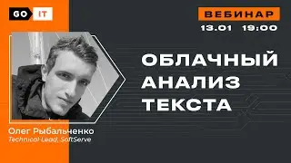 Облачный анализ текста с Google Natural Language API