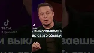 Илон Маск бизнес идеи