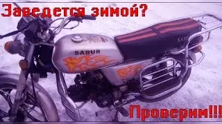 Что ALPHA может ЗИМОЙ? / Мопед АЛЬФА ВАЛИТ !!!