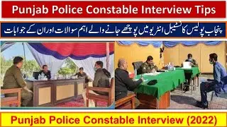 Punjab Police Interview 2022 Tips, Punjab Police Constables Interview 2022 Questions & Answers,