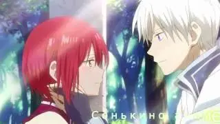 Шираюки и Зен- Влюблённый мужчина