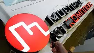 Диммер на пульте управления для регулировки яркости свечения вывески
