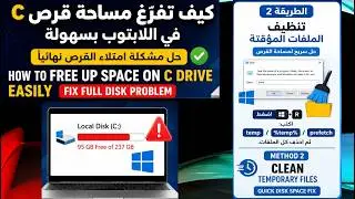 Delete Temp Files and Speed Up Your PC | Windows 10/11