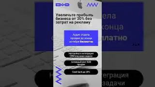 Увеличьте прибыль бизнеса #shorts