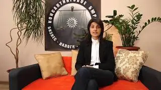 Единый налог на вмененный доход - ЕНВД