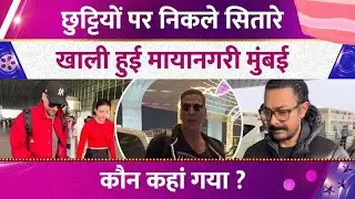 Happy new year का welcome करने निकले Bollywood Star 2026...