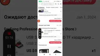 Приложение AliExpress проверить статус доставки в приложение AliExpress отследить свой заказ👀