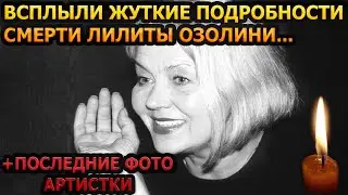ТОЛЬКО ЧТО! Шок для всех! Не стало звезды сериала 