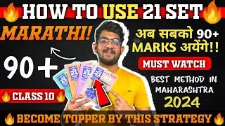 class 10 MARATHI most important questions 2024,  How To Use 21 Sets of Navneet Effectively | sbwb