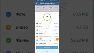 Память телефона тазалаймыз, еш нәрсе оширмей😍. Как ОЧИСТИТЬ память телефона ничего не удаляя.