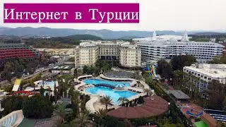 Интернет в Турции. Как пользоваться 4G во время отдыха?