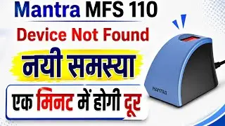 Mantra MFS 110 DEVICE NOT FOUND ERROR।। Mantra New Rd Service Installation Full Process ll Rd 1.5.1