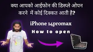 How to Open 14 Pro Max Display Safe Way.