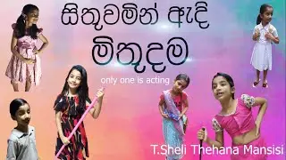 සිතුවමින් ඇදි මිතුදම | Friendship drawn by thinking | Short Film By Akee Education (Sinhala Video)