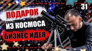 How to earn 500,000 rubles/month by investing only 2,000 rubles. |Business idea |NEW