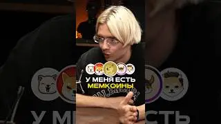 КАК БЫСТРО ПОДНЯТЬ НА КРИПТЕ☝️ #трейдинг #инвестиции #крипта