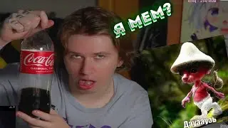 FISPECKT Рофлит с клипов и видео про себя🤣