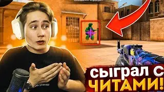Сыграл с читами в Standoff 2.Но только с Awm😁