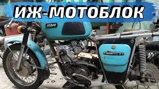 IZH - walk-behind tractor. The beginning. How to give a second life to an IZH motorcycle.