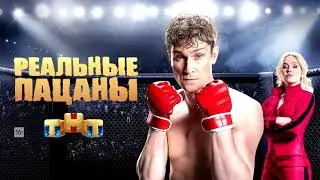 Танец Эдика на свадьбе - Реальные Пацаны