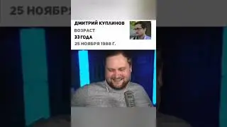 Дмитрий Куплинов в возрасте 26 лет и в возрасте 33 года :Куплинов 