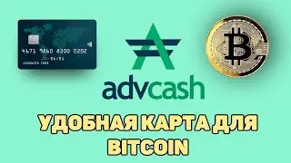 #AdvCash