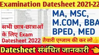 सभी छात्र-छात्राओं के लिए Exam  Datesheet 2022 | MA, MSc, M.Com, Examination Datesheet 2021-22