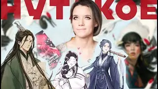 БЛАГОСЛОВЕНИЕ ИЛИ НЕТ? ♥ прочитанное