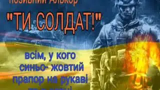 Позивний 