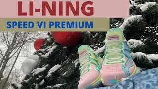 Лучший подарок на Новый год? Li-Ning speed VI premium. Китай уже не тот?