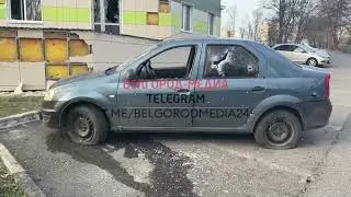 Различные повреждения получил один из многоквартирных домов в Белгороде