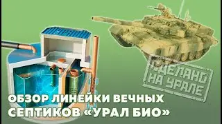 Вечные септики серии 