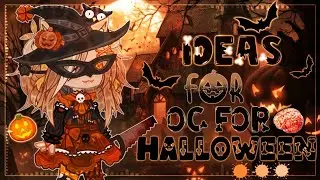 ꒰🎃🕯️꒱—꒰🧟🕰️꒱‹‹идеи для ос на хэллоуин››꒰🕸️🦇꒱×🕷️gacha club×🕷️🧛🏻‍♀️|