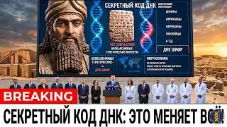 Почему официальная генетическая история умалчивает о тех, кто создал наше прошлое