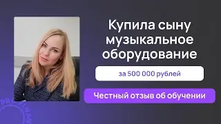 Отзыв об обучении в pro.finansy