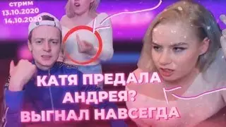 MELLSTROY | МЕЛСТРОЙ | КАТЯ ПРЕДАЛА АНДРЕЯ | ВЫГНАЛ НАВСЕГДА | МАРШРУТКА МОСКВА- ГОМЕЛЬ