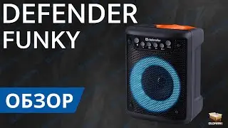 ОБЗОР DEFENDER FUNKY | КОЛОНКА С BLUETOOTH 5.3 И FM РАДИО