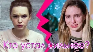 Кто устал сильнее? Диана Шурыгина голосом Марьяны, Марьяна голосом Дианы!  