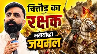 The deadliest battle in history! Jaimal vs Mughal Army | Rajveer Sir