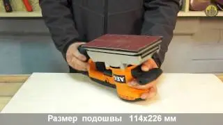 Вибрационная шлифмашина AEG FS280